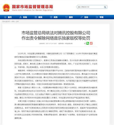 国家市场监督管理总局关于修改和废止部分规章的决定-中国质量新闻网