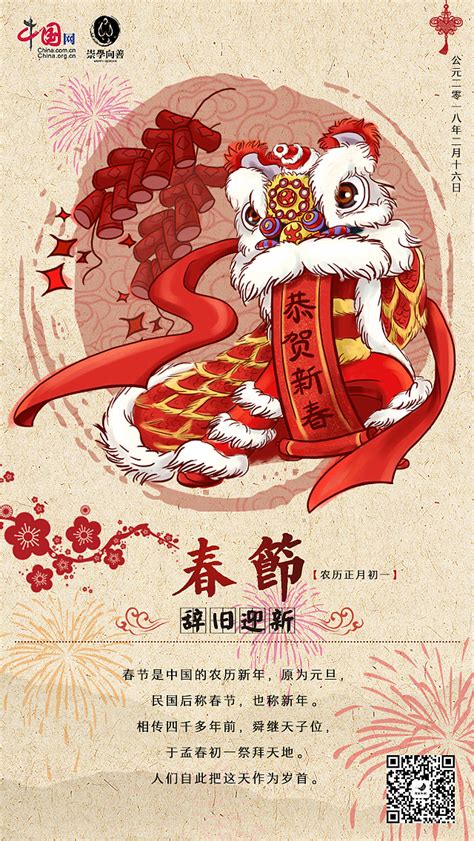 中国传统四大节日 中国传统四大节日是什么_知秀网