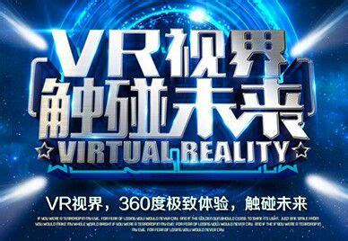 中国平安VR拍摄 (1) | 航拍公司-无人机航拍_深圳映士传媒ings
