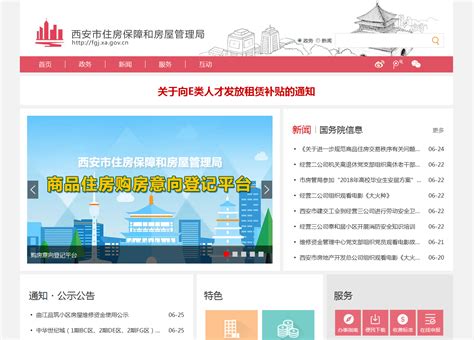 咸阳市政府发布一批人事任免 - 西部网（陕西新闻网）