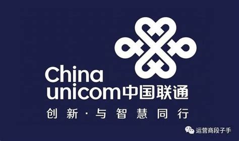 中国联通再有大动作！logo焕新再出发！创新 与智慧同行|中国联通|联通_新浪新闻