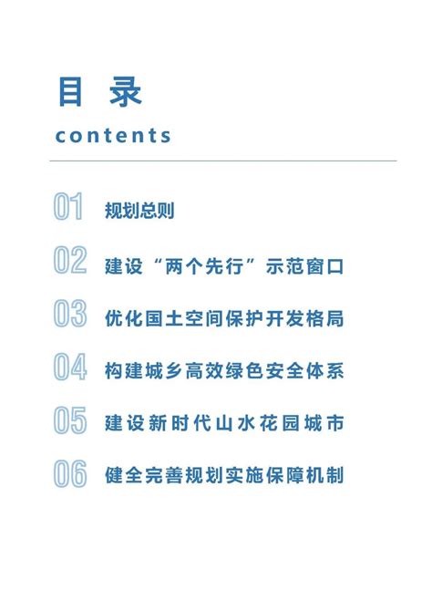 衢州这项《规划》出炉，面向社会公开征求意见建议 - 衢州传媒网