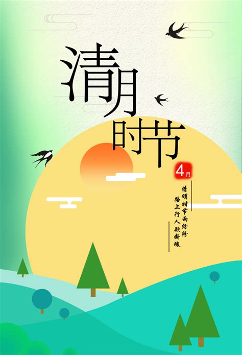 朝阳设计图__海报设计_广告设计_设计图库_昵图网nipic.com