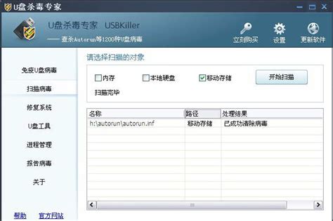 U盘杀毒软件USBKiller-企业版-USB端口控制管理软件_官方电脑版_华军软件宝库