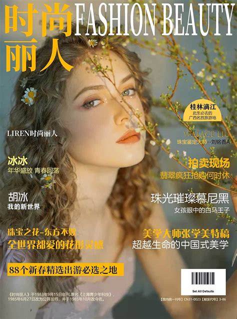 时尚杂志 女性杂志 杂志封面|平面|其他平面|彭湃123 - 原创作品 - 站酷 (ZCOOL)