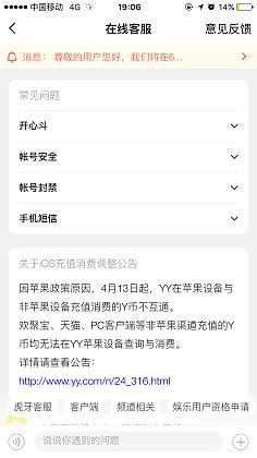 常见问题意见反馈-花瓣网|陪你做生活的设计师 | 反馈页面-UI中国用户体验设计平台