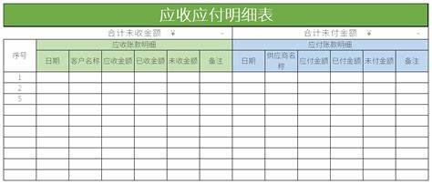 供应商要求提供付款计划表