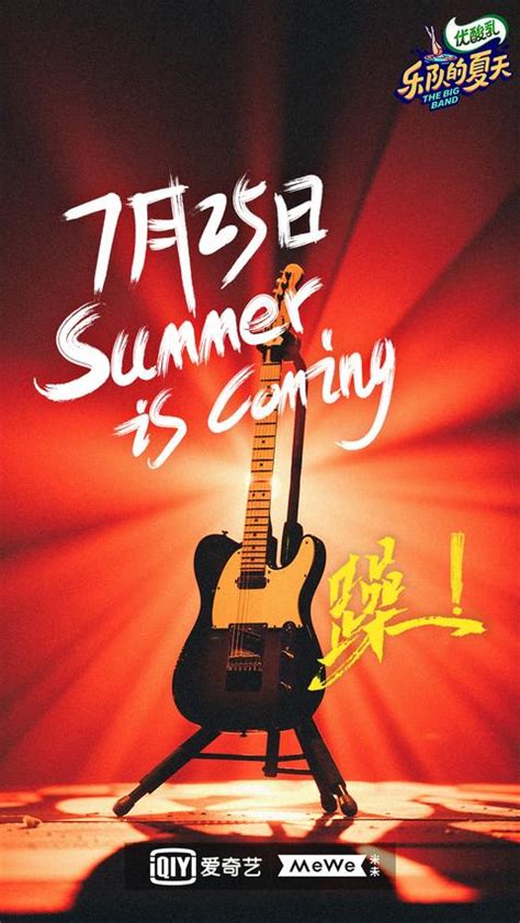 乐队的夏天吉他谱 - 福禄寿 - G调吉他弹唱谱 - 琴谱网