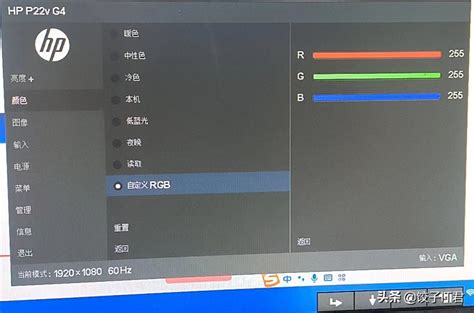 台式电脑键盘上怎么调亮度图解 切换到显示选项卡