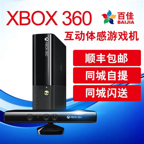 XBOX360双人体感游戏 E SLIM主机 KINECT互动体感游戏机_虎窝淘