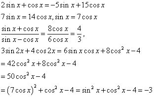 函数cosx-sin平方x-cos2x+7/4的最大值是多少_百度知道