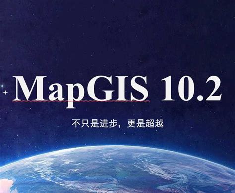 MapGIS - 搜狗百科