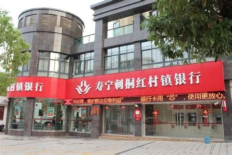 2023年寿宁刺桐红村镇银行补充招聘公告