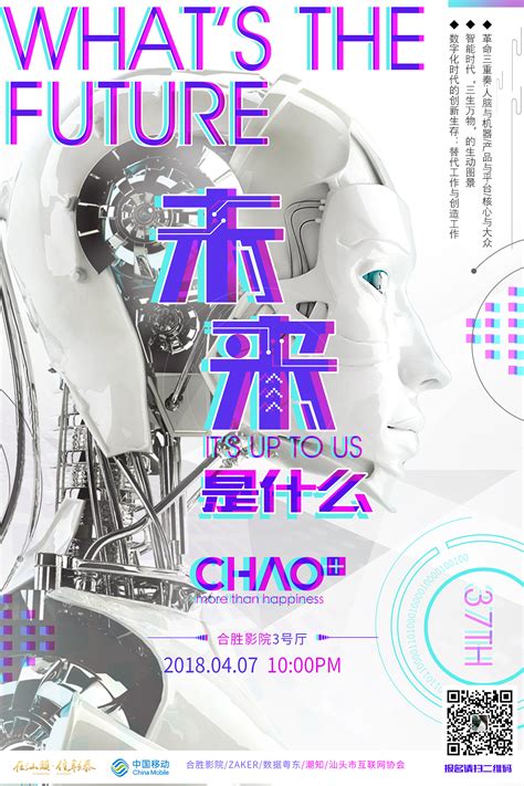 人工智能|平面|海报|叶子宁 - 原创作品 - 站酷 (ZCOOL)