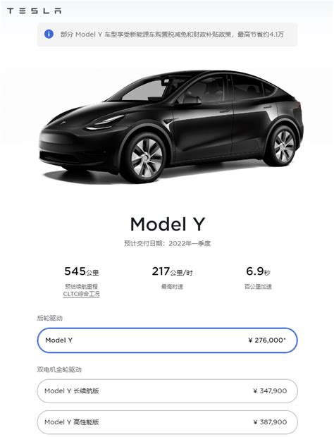 特斯拉中国官网更新：Model Y标续排队到11月，高性能续航566km-新浪汽车