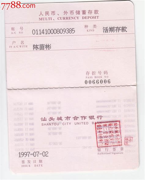 中国邮政储蓄银行转账凭单打印模板 >> 免费中国邮政储蓄银行转账凭单打印软件 >>