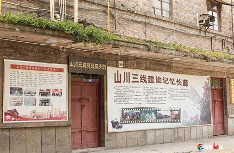攀枝花中国三线建设博物馆