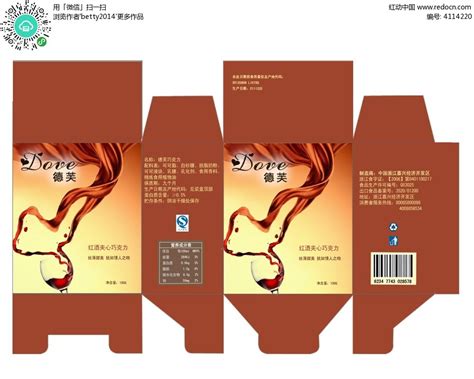 德芙巧克力包装盒平面图psd素材免费下载_红动中国