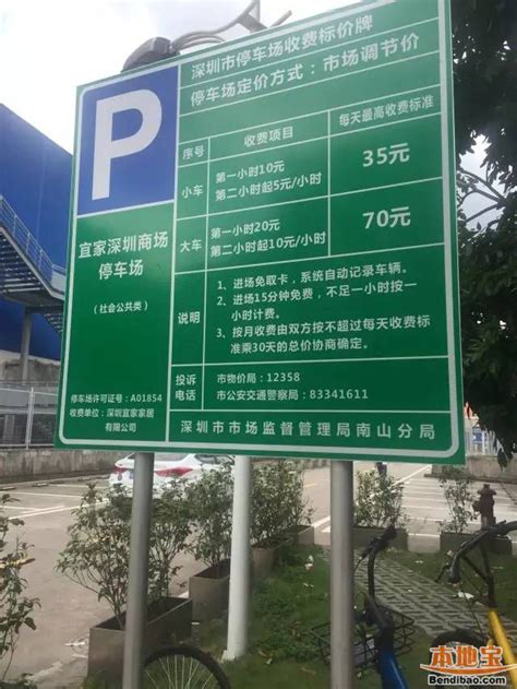 8月起深圳宜家停车场开始收费 消费满100元可免除 - 深圳本地宝