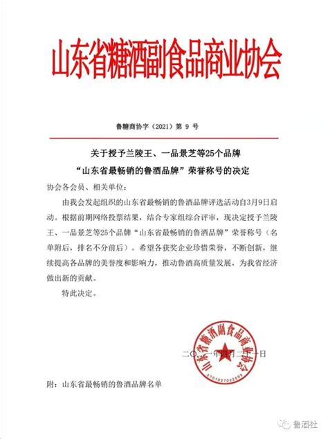 2019—2020年度河南省县域优秀种子经销商名单公示_河南省种子协会-官方网站
