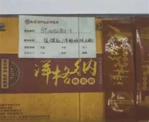 武汉破获特大保健品诈骗案：5.8元食品转手卖4980元