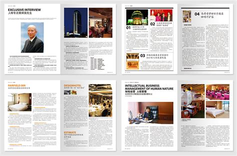 画册设计案例-《深圳饭店》杂志设计,设计案例,深圳半人马设计>