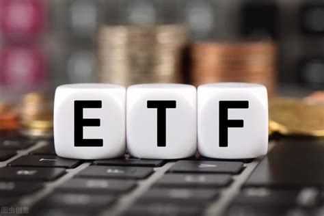 etf和etf联接基金的联系和区别是什么？- 股市聚焦_赢家财富网