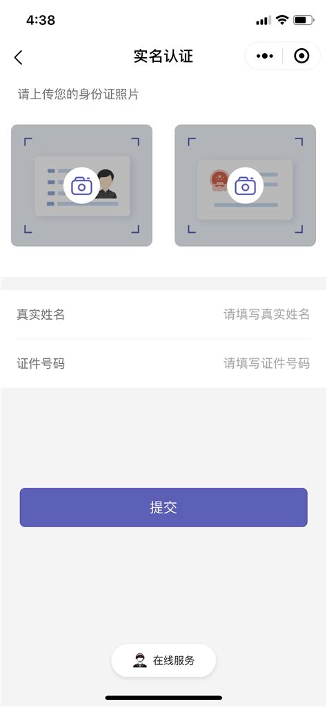 身份认证|UI|APP interface|乐乐大_Copy作品-站酷ZCOOL