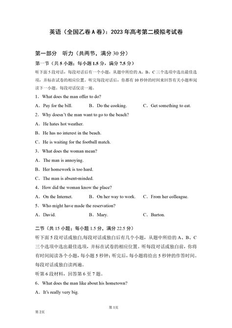 2022年河南省中考英语真题（原卷版+解析版）-21世纪教育网