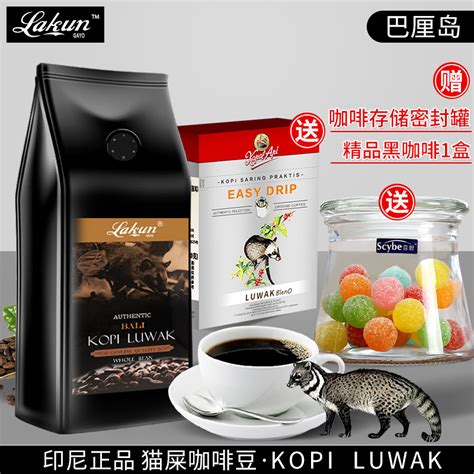 猫屎咖啡-印尼原装进口Lakun猫屎咖啡豆BALI巴厘岛产区麝香猫咖啡250g袋装-推荐-咖啡网