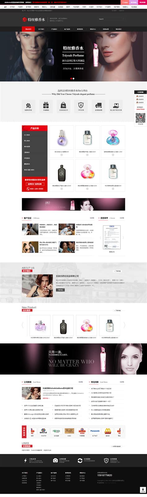 化妆品网站|网页|运营设计|kamilia1991 - 原创作品 - 站酷 (ZCOOL)