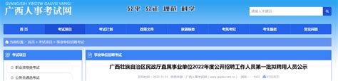 广西壮族自治区司法厅网站