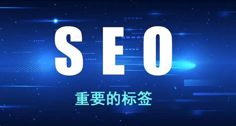 seo对网站的作用（seo网站标签都是什么作用）-8848SEO
