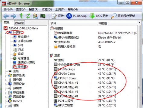如何查看cpu温度（怎么查看cpu温度不用第三方软件） | 说明书网