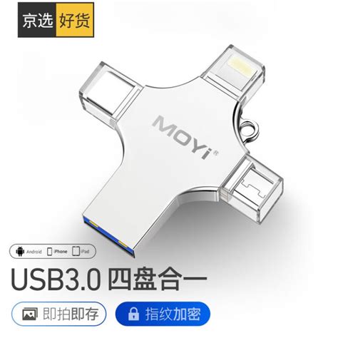 大迈（DM）512GB Type-C USB3.1 安卓手机U盘 两仪PD168 双接口手机电脑两用优盘-京东商城【降价监控 价格走势 历史 ...