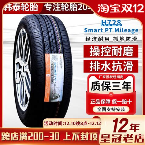 【上海市】韩泰轮胎有限公司——2017年“3·15”产品和服务质量诚信承诺企业展示_中国质量网
