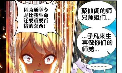 有哪些好看的古风漫画？ - 知乎