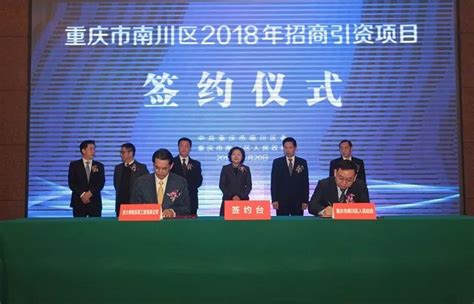 重磅|浙大网新与重庆市南川区正式签订智慧城市战略合作协议