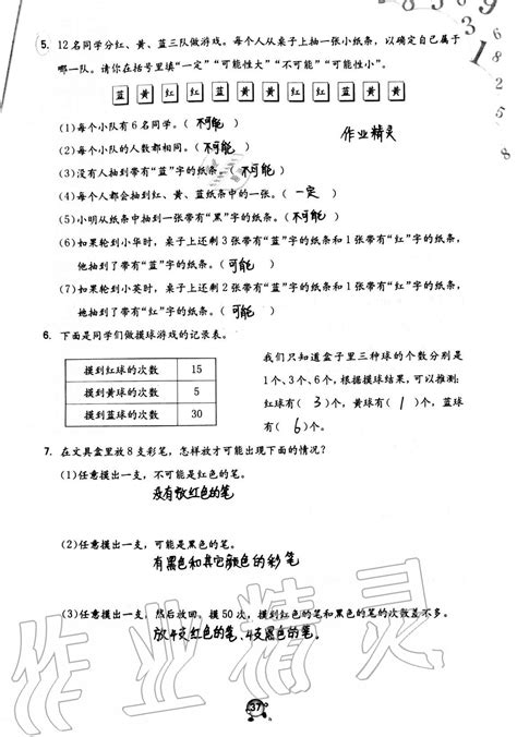 2021年同步练习册海燕出版社五年级数学上册人教版答案——青夏教育精英家教网——