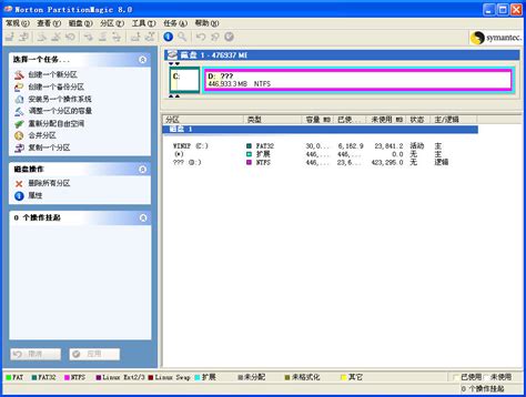EASEUS Partition Manager下载|硬盘分区软件(EASEUS Partition Manager)下载v12.0 官方版 ...