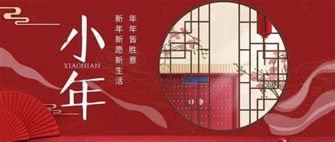 2023红色吉祥中国传统节日小年介绍通用PPT模板下载_红色_图客巴巴
