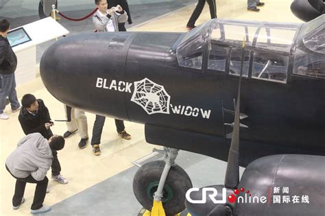 传奇“黑寡妇”战斗机亮相北京航博 世界仅存两架