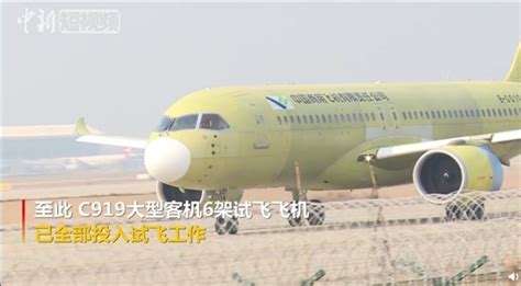 东航全球首架C919飞机密集验证飞行——人民政协网