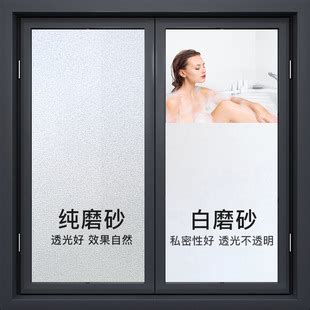 卫生间窗户贴纸防走光浴室厕所磨砂透光不透明玻璃贴膜防窥不透人-阿里巴巴