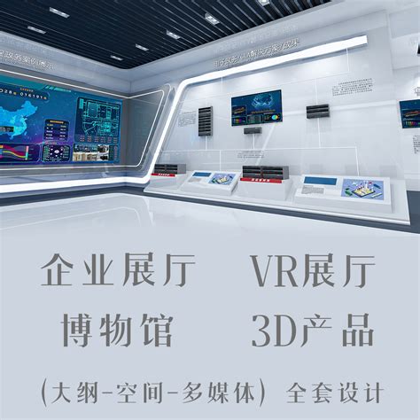 VR展厅设计方案的优势有哪些？ – 深圳市岩星科技建设有限公司