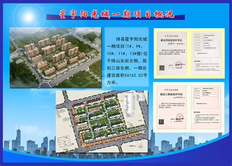 城乡规划领域-绛县人民政府门户网站