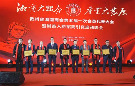 深圳市贵州商会10周年庆典胜利召开，贵州山茶荣获副会长单位 - 知乎
