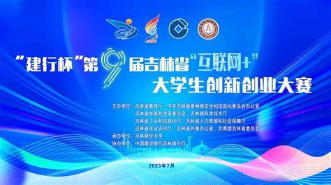 “吉林省电子商务云平台”首次项目推介会在长召开-中国吉林网