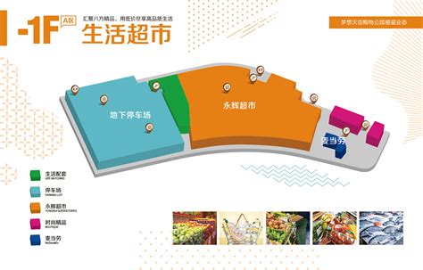 【萍乡天虹购物中心】效果图_设计图-金盘网kinpan