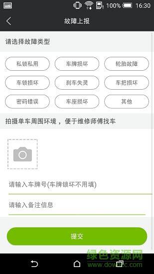 我的泰安app下载-我的泰安下载v1.0.1 安卓版-绿色资源网